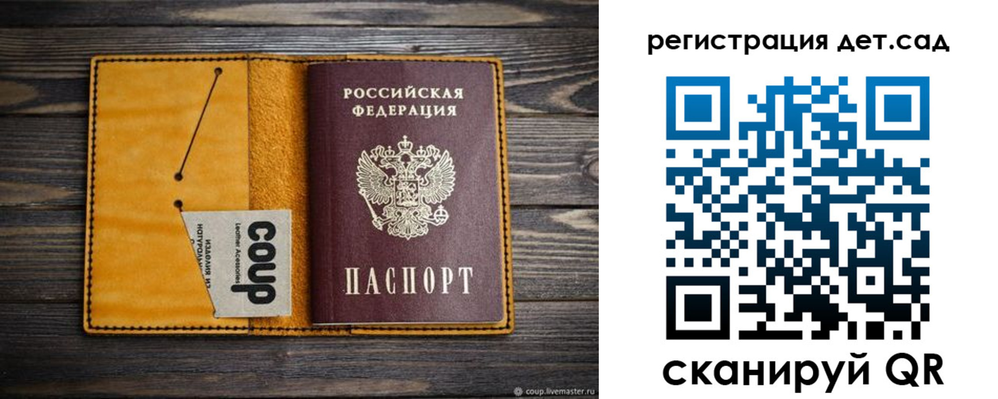прописка паспорт в Усть-Илимске