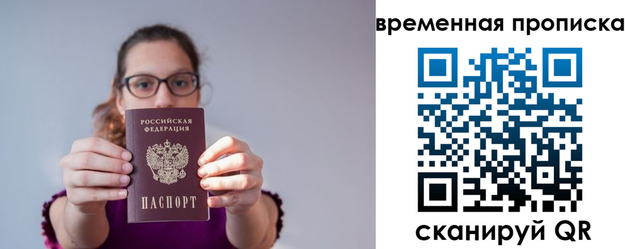 прописка регистрация в Усть-Илимске
